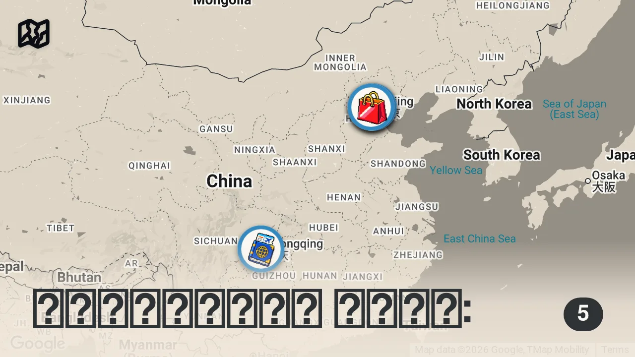 Map of 5 spots from Chinese Train System Alone Puts The West In Shame - $400 Business Class - Beijing to Chongqing 🇨🇳